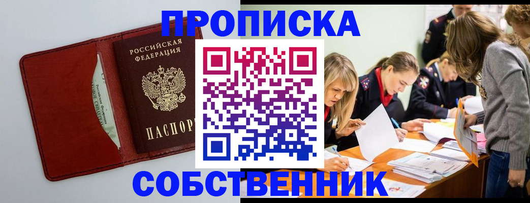 регистрация для школы в Кудрово