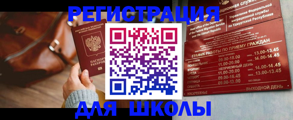 прописка в квартире в Кудрово