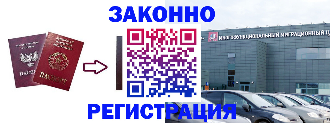 прописка в квартире в Кудрово