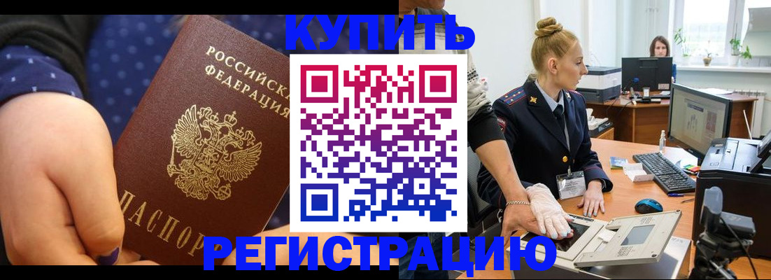 прописка штамп в Кудрово